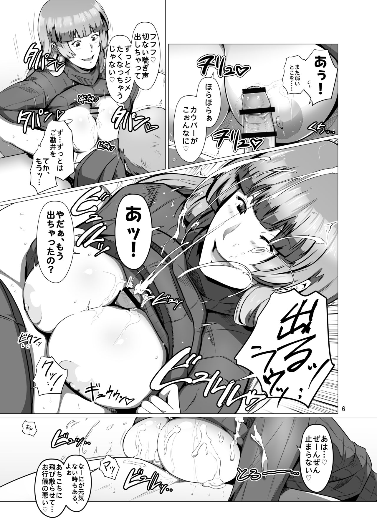 [Spiral Brain (Greco Roman)] Saenai Ore no Moto ni, Morrigan-san to Lilith-chan ga Sumitsuita. (Darkstalkers) [Digital] page 5 full