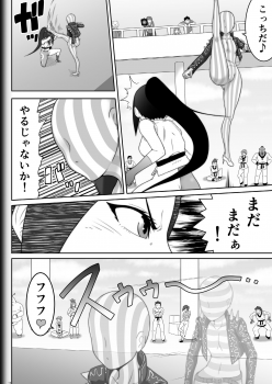 [Modae Shine!!! (Ryosuke.)] Fighting Game New 5 - page 14