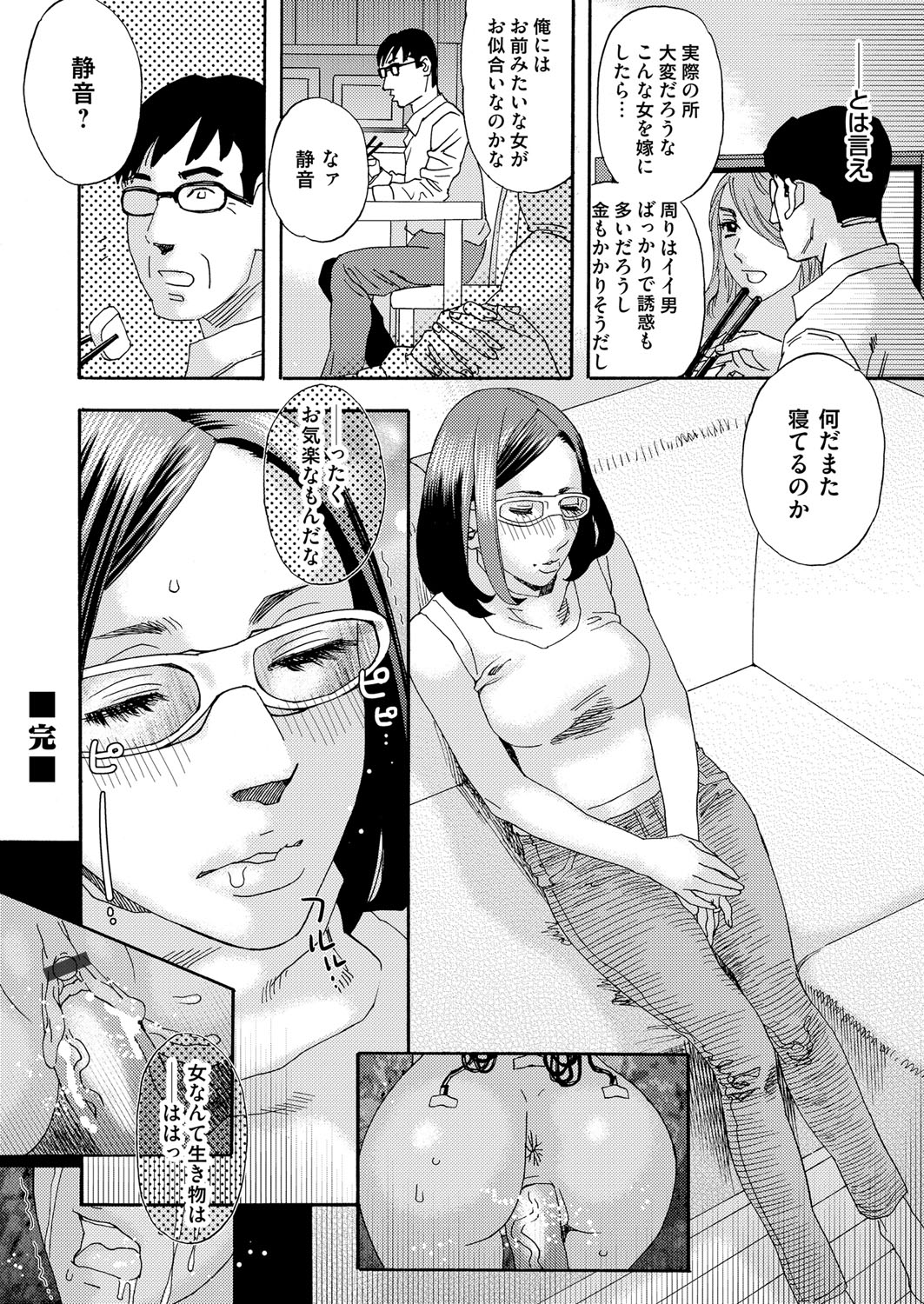 [Tenjiku Rounin] 肉の塔  Ch. 01-07 page 210 full