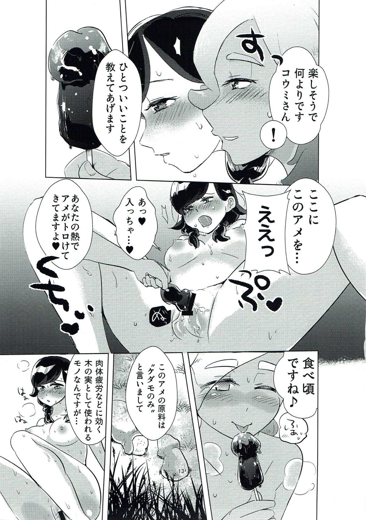 (C93) [Navy Garden (Nakahata Izuru)] Koumi no Maramarasai Daikikou (Pokémon Ultra Sun and Ultra Moon) page 12 full
