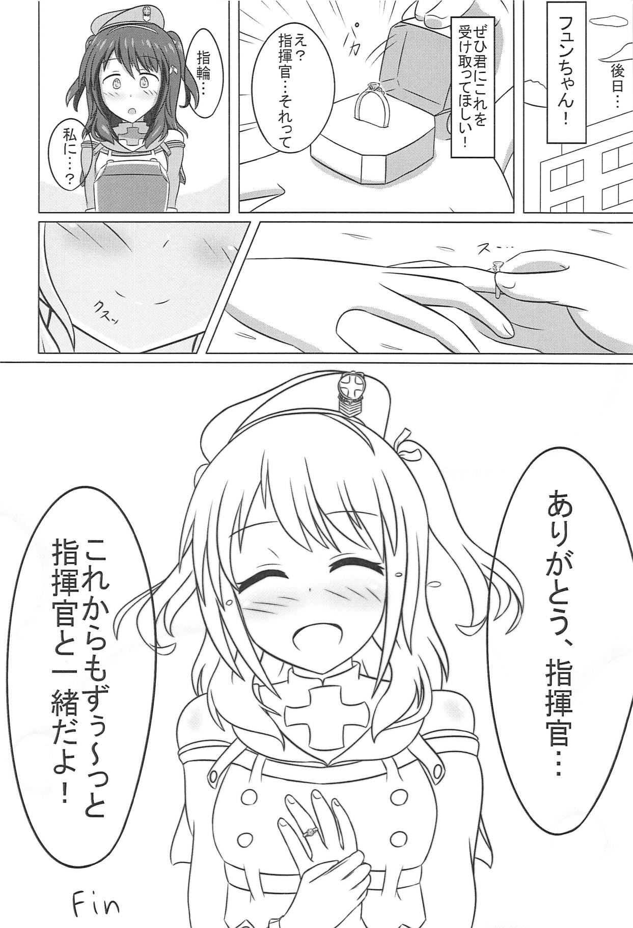 (C95) [Nitrogumi (N2)] Fun-chan to Marumaru Shitai! (Azur Lane) page 15 full