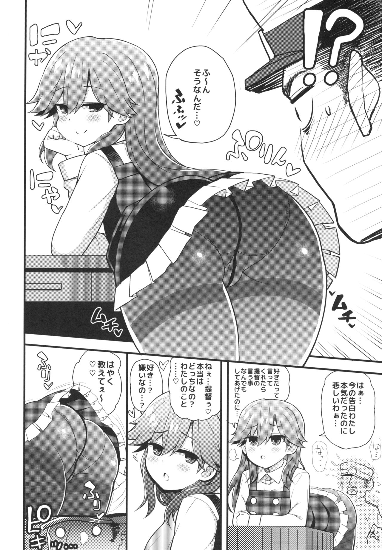 [Toragoyashiki (Rityou)] Sonna Chouhatsu ni Dare ga Uoooo!! (Kantai Collection -KanColle-) [Digital] page 7 full