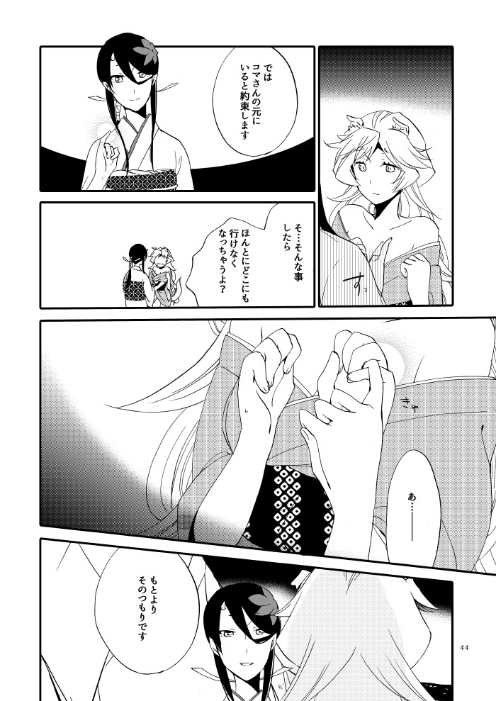 [Niratama (Sekihara, Hiroto)] Yubikiri Genman [Digital] page 39 full