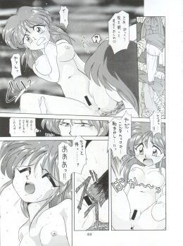 (CR16) [Sairo Publishing (J.Sairo)] Yamainu Vol. 1 (Slayers, Bishoujo Senshi Sailor Moon) - page 49