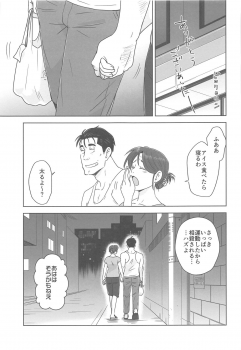 (C94) [UCHIZUM (Uchiyan)] Mugicha no Koori ga Tokeru Aida ni (Kidou Keisatsu Patlabor) - page 16