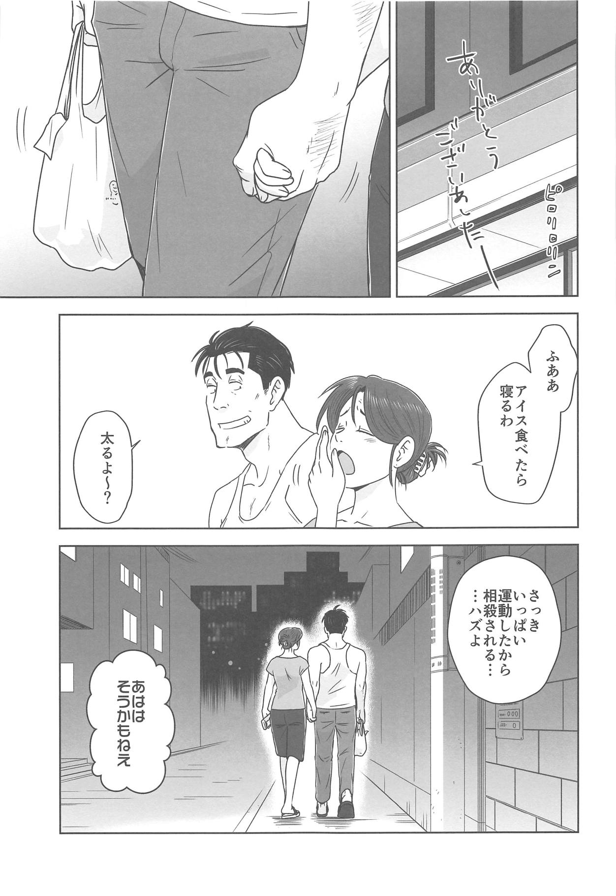 (C94) [UCHIZUM (Uchiyan)] Mugicha no Koori ga Tokeru Aida ni (Kidou Keisatsu Patlabor) page 16 full