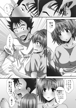 [Hyogetsu (Momonoki Fum)] Riko Hame (To LOVE-Ru) - page 5