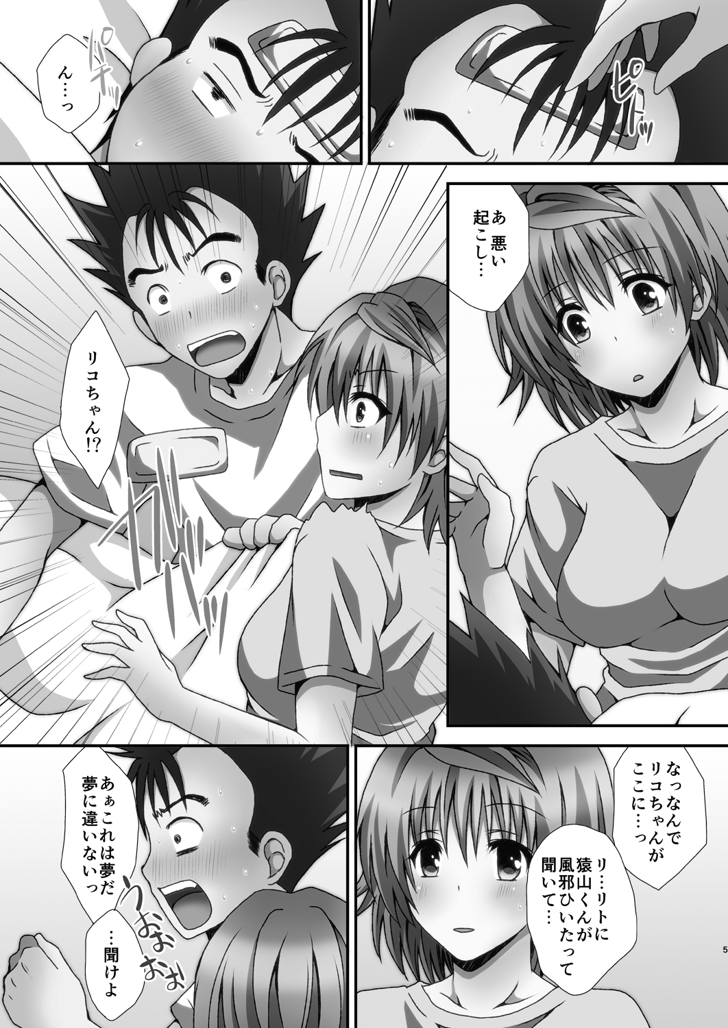 [Hyogetsu (Momonoki Fum)] Riko Hame (To LOVE-Ru) page 5 full