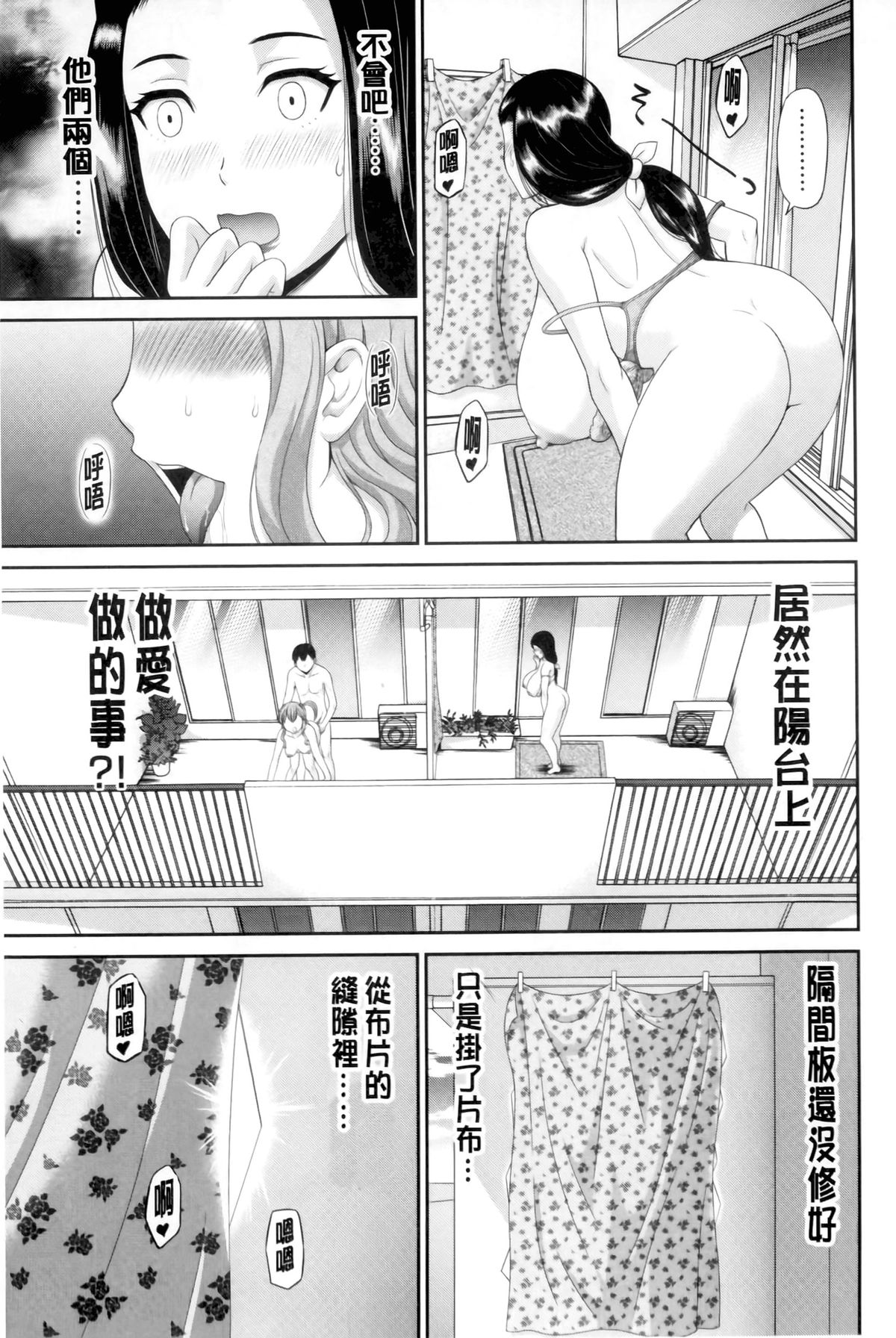 [Kawamori Misaki] Okusan to Kanojo to ♥ [Chinese] page 52 full