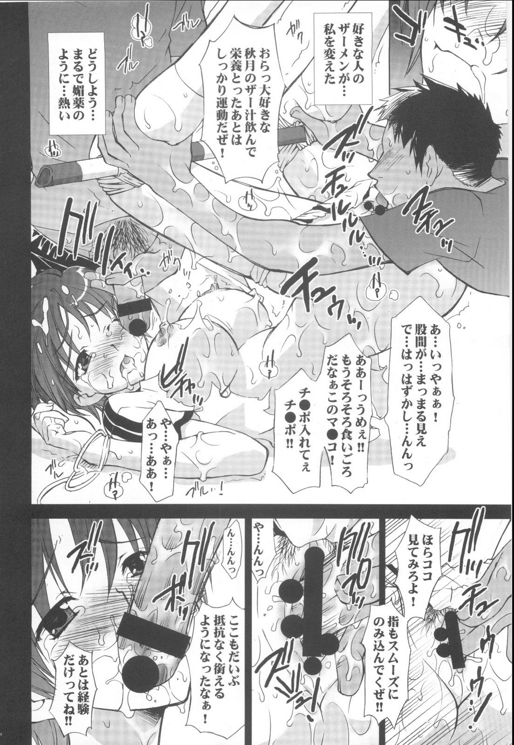 (C68) [Yan-Yam] Suzuka Ryoujoku (Suzuka) page 13 full