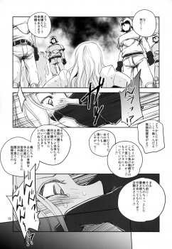 (C88) [Ikebukuro DPC (DPC)] GRASSEN'S WAR ANOTHER STORY Ex #04 Node Shinkou IV - page 13