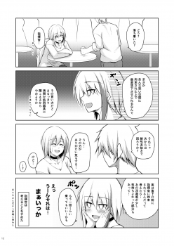 [Gakuen Ketsumeichou (Oriue Wato)] Afureru Kurai, Kimi ga Suki. Shi (Azur Lane) [Digital] - page 11