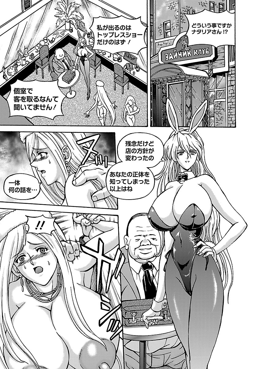 [Hasebe Mitsuhiro] Kinpatsu Bakunyuu Seisho - Blonde Rape Bible [Digital] page 67 full