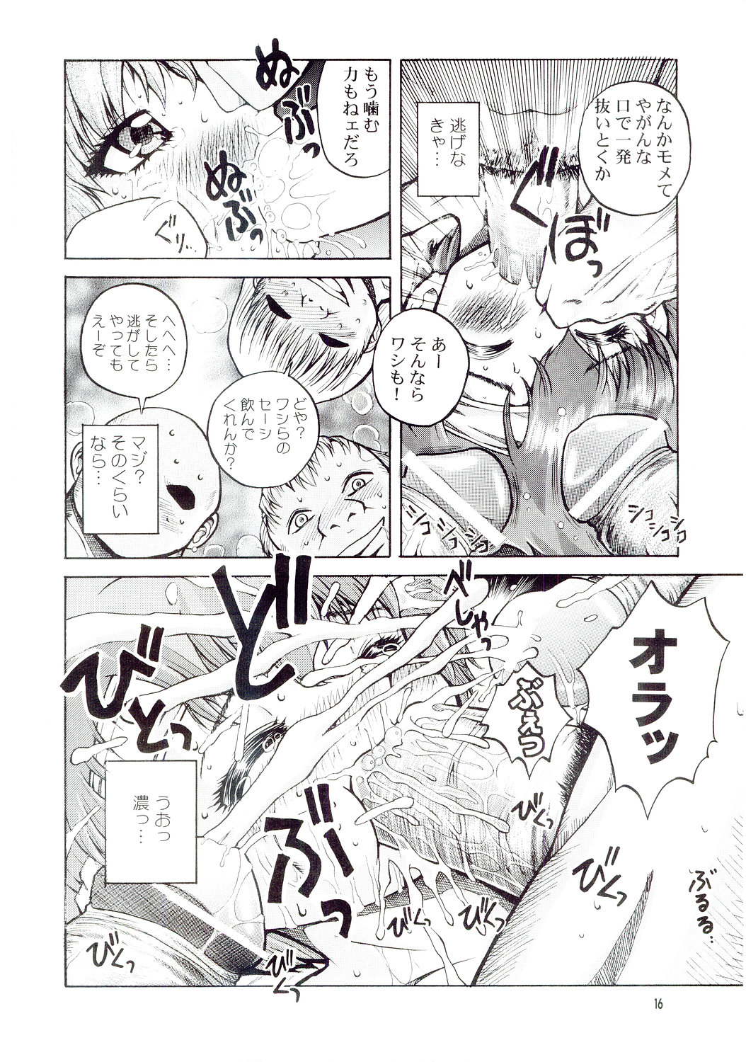 (C67) [HakuHakuKan (Haku)] Lovely Angel B-Side Kei-ben (Dirty Pair) page 15 full