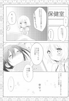 (SC2015 Autumn) [Ame Usagi (Amedamacon)] Naisho no Hokenshitsu (Gochuumon wa Usagi desu ka?) - page 7
