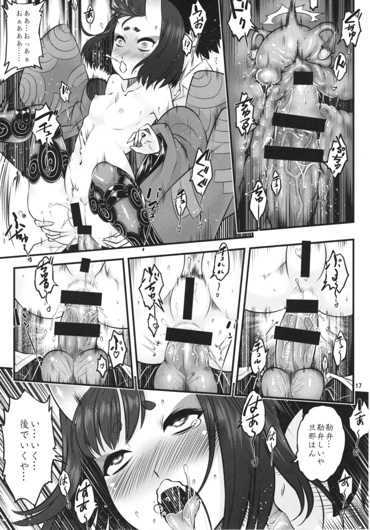 [San Se Fang (NekoWeapons)] Naa Naa Danna-han Eroi Koto o Yarahenno (Fate/Grand Order) [Digital] page 19 full