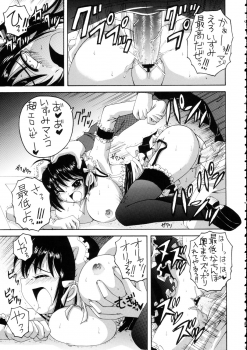 (C68) [Yukimi Honpo (Asano Yukino)] Kore ga Ore-sama no maid-tachi (Kore ga Watashi no Goshujin-sama | He Is My Master) - page 24
