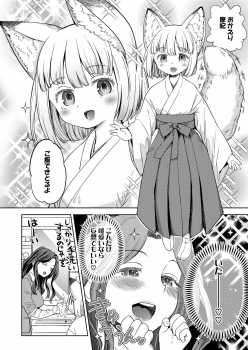 Towako 9 [Digital] - page 44