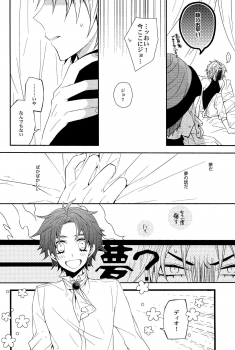 (Golden Blood 16) [Zatuon (Kato Roca)] Dare ni mo Iwanai (JoJo's Bizarre Adventure) - page 15