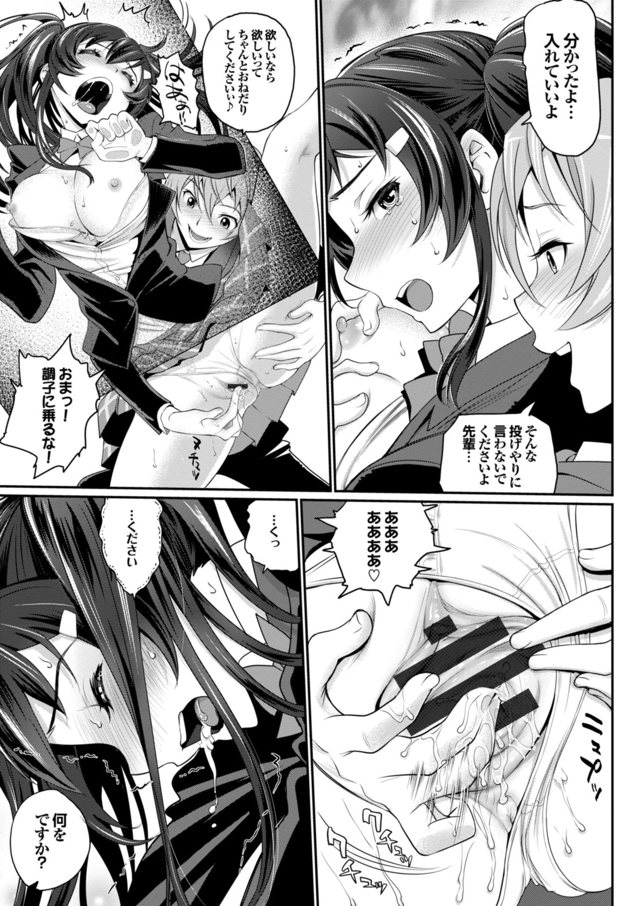 [Miyabi] Otomehime [Digital] page 85 full