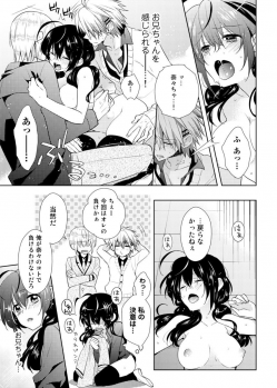 [Satoru] nikutai change. ～Oni-chan no karada de iku nante!!～ (2) - page 38