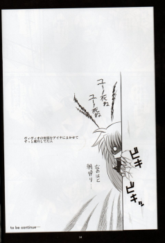 (C79) [Take Out (Zeros)] XX Shichau Series Soushuuhen (Mahou Shoujo Lyrical Nanoha) - page 32