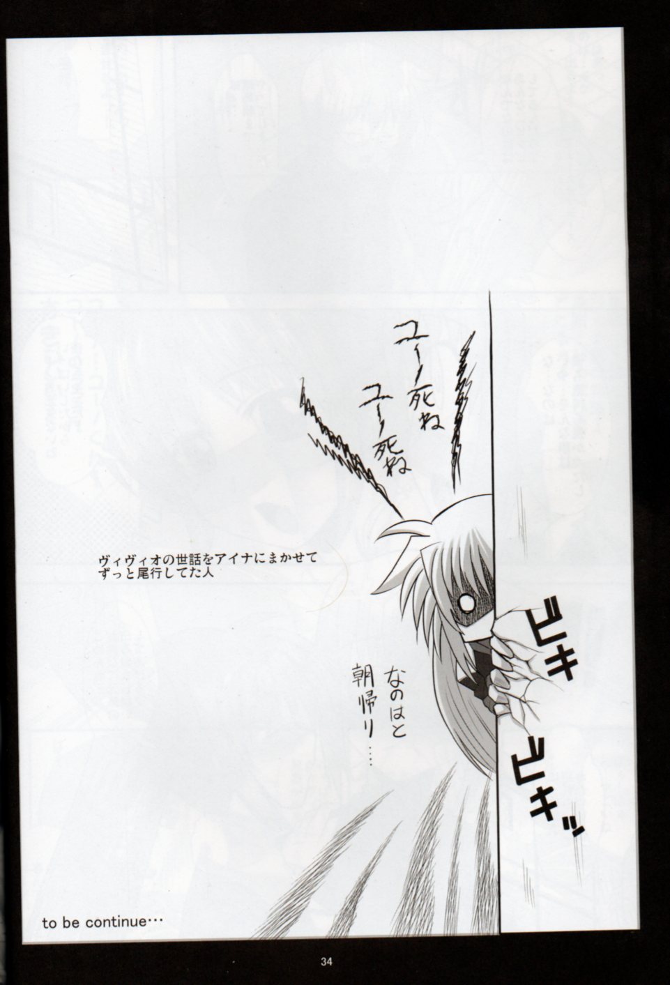(C79) [Take Out (Zeros)] XX Shichau Series Soushuuhen (Mahou Shoujo Lyrical Nanoha) page 32 full