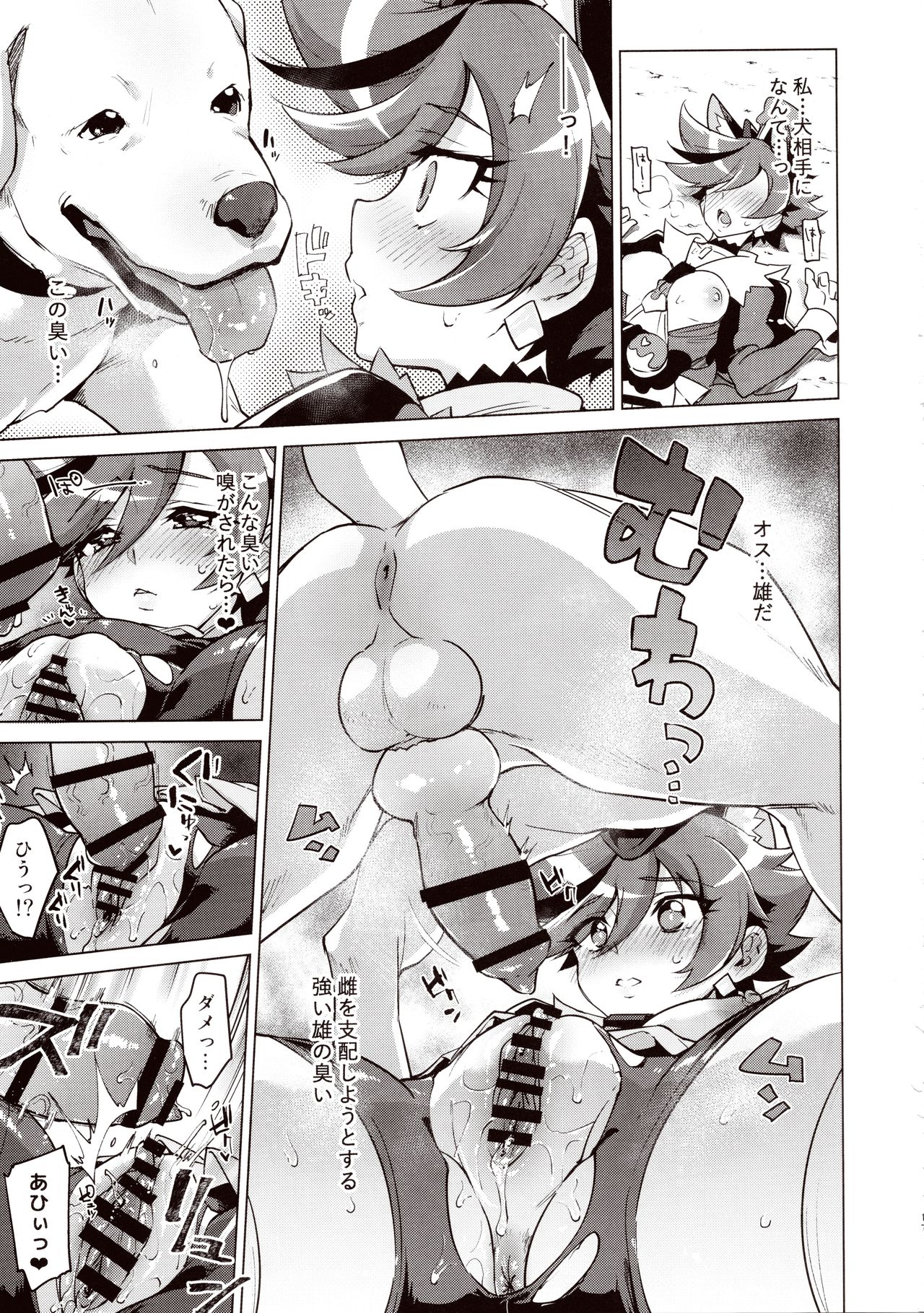 (COMIC1☆11) [Muchakai (Mucha)] Chocolat-chan no Kirakira Roshutsu Juukan (Kirakira PreCure a la Mode) page 14 full