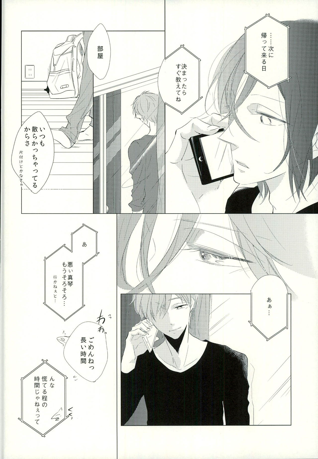 (SPARK9) [TOUHIBI. (Sakurai Taiki)] LOVE E-mail from SAMEDUKA (Free!) page 13 full