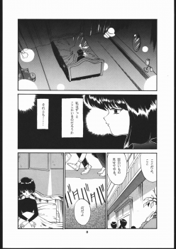 Hotaru no Kimochi (Bishoujo Senshi Sailor Moon) - page 7