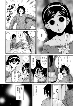 [Fuuga] Ane no Himitsu To Boku no Jisatsu - page 6