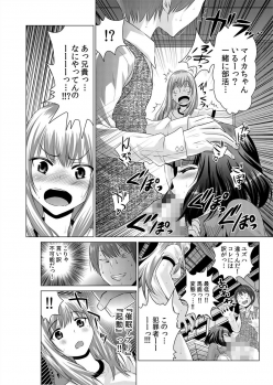 [Nishikawa Kouto] Sokuhame!! Saimin Appli ~ Namaiki na Imouto, JK, Hitozuma o Kanzen Choukyou 1-5 - page 39