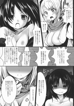 (C85) [Kaitsuushin (Namamo Nanase)] Kasu o Nameru no mo Yome no Tsutome Desu (Unbreakable Machine-Doll) - page 16