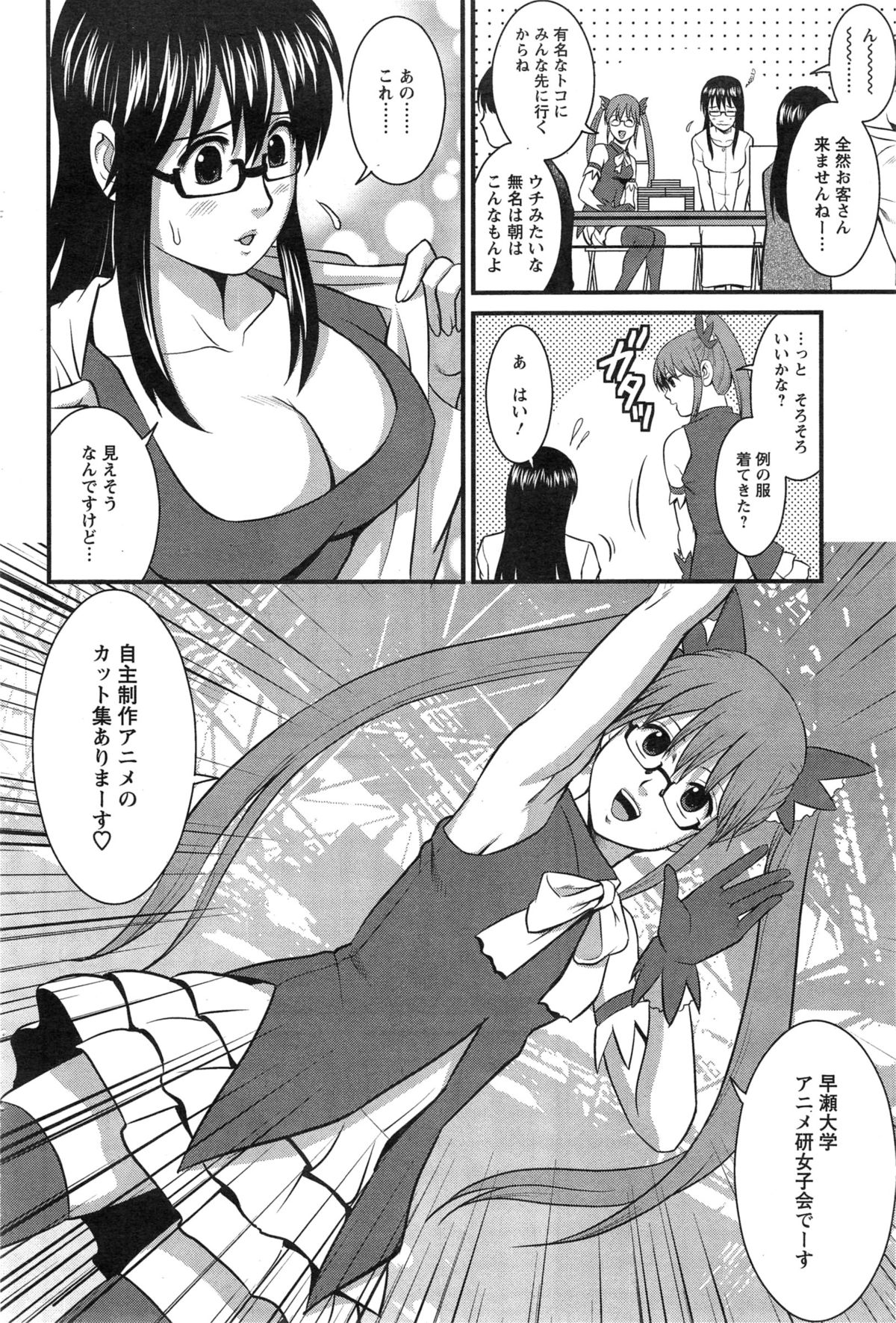 Action Pizazz Cgumi 2015-02 page 176 full