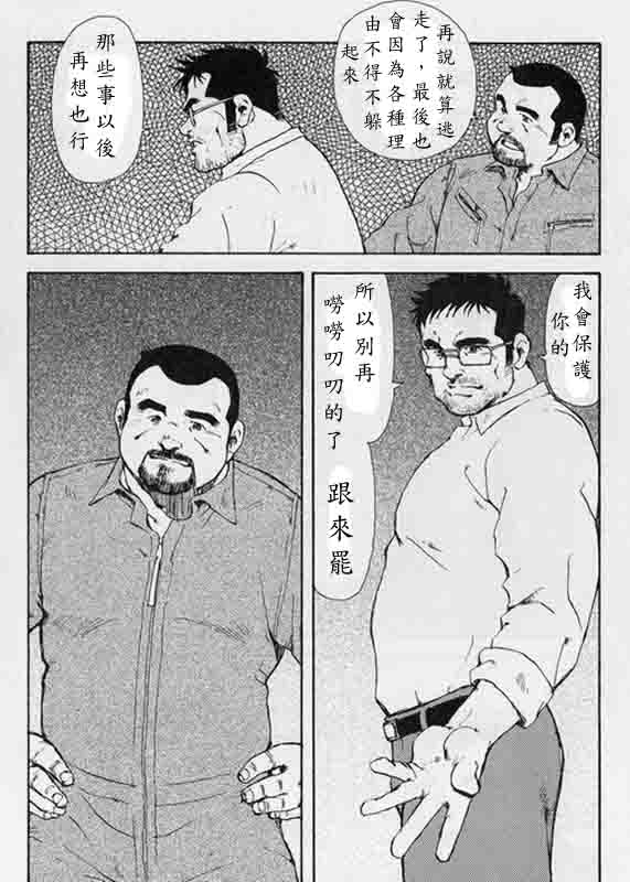 [Ebisuya (Ebisubashi Seizou)] Gekkagoku-kyou Ch.5 Juso Jubaku [Chinese] page 96 full