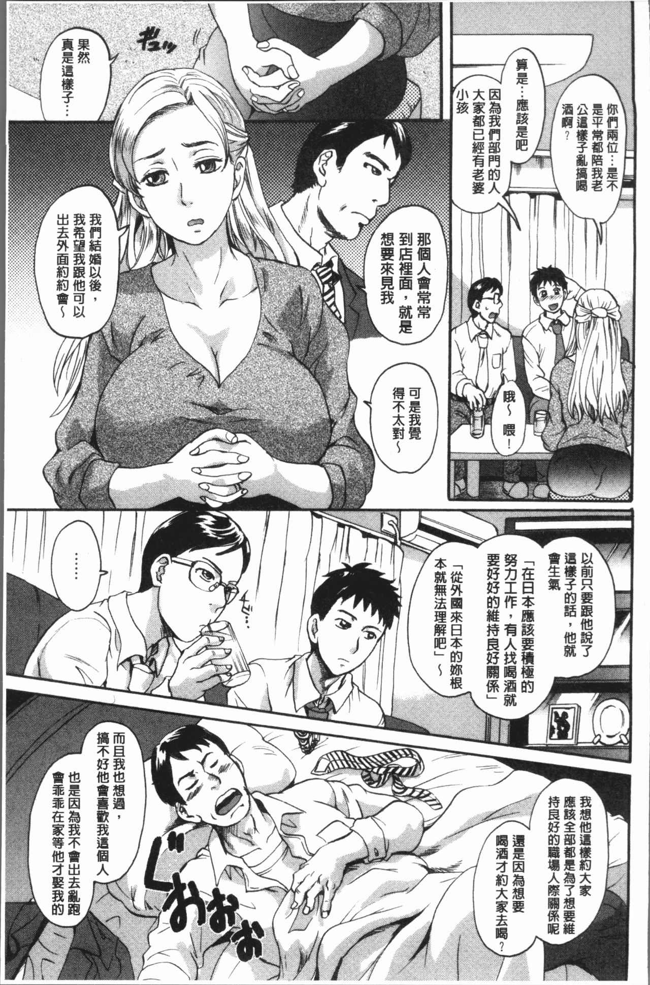 [Nakayama Tetsugaku] Mesu o Osowaba Ana Futatsu | 牝被襲擊的穴有兩個 [Chinese] page 90 full