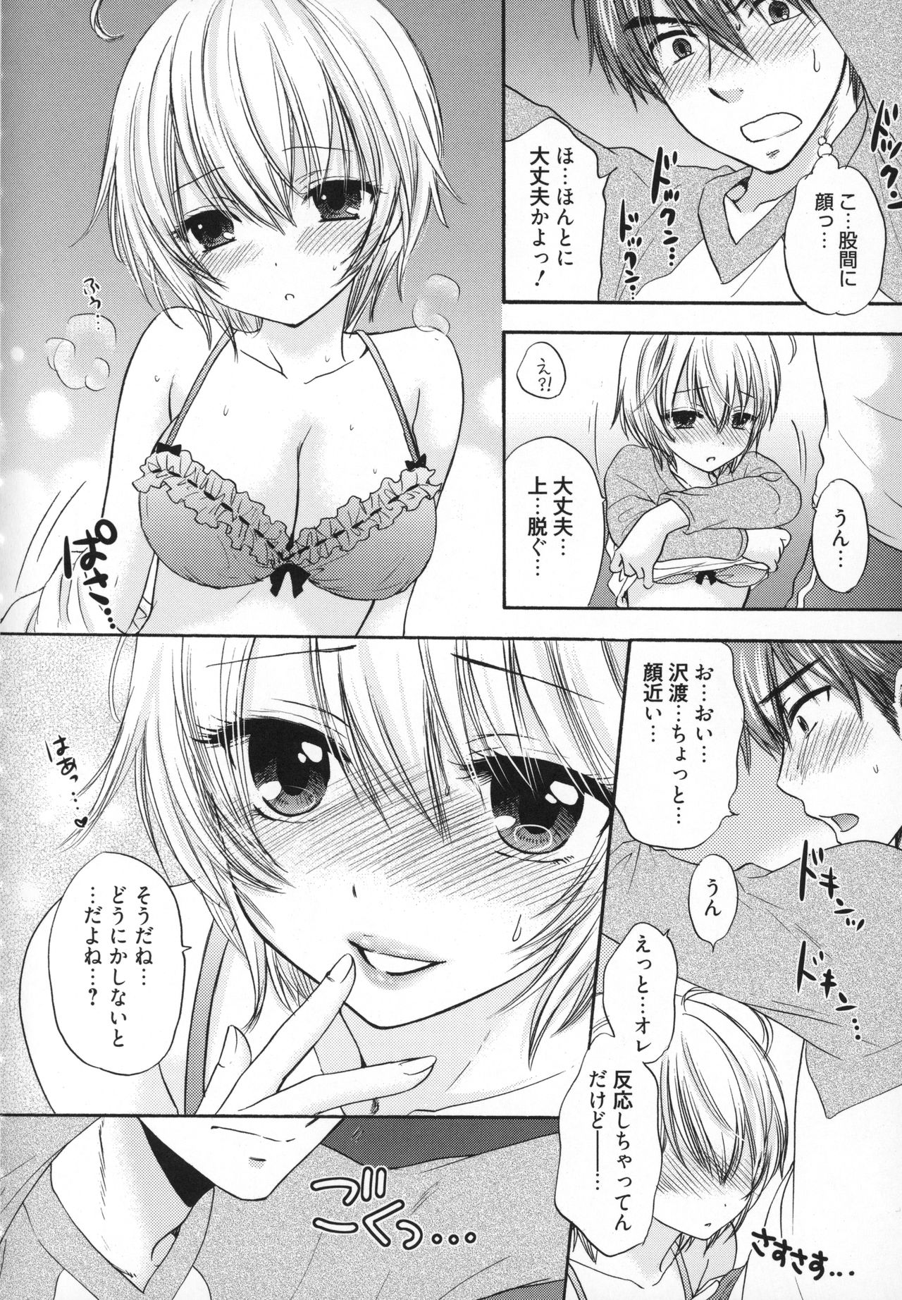 [Ozaki Miray] Houkago Love Mode - It is a love mode after school page 139 full