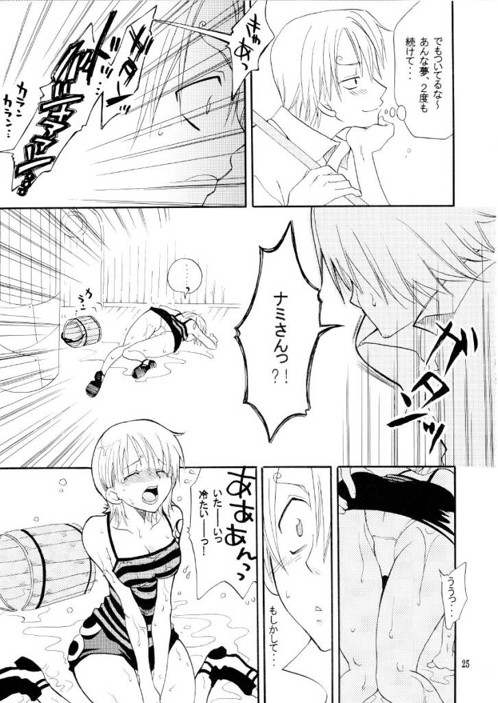 (C65) [KURIONE-SHA (YU-RI)] Pink a la Mode (One Piece) page 24 full