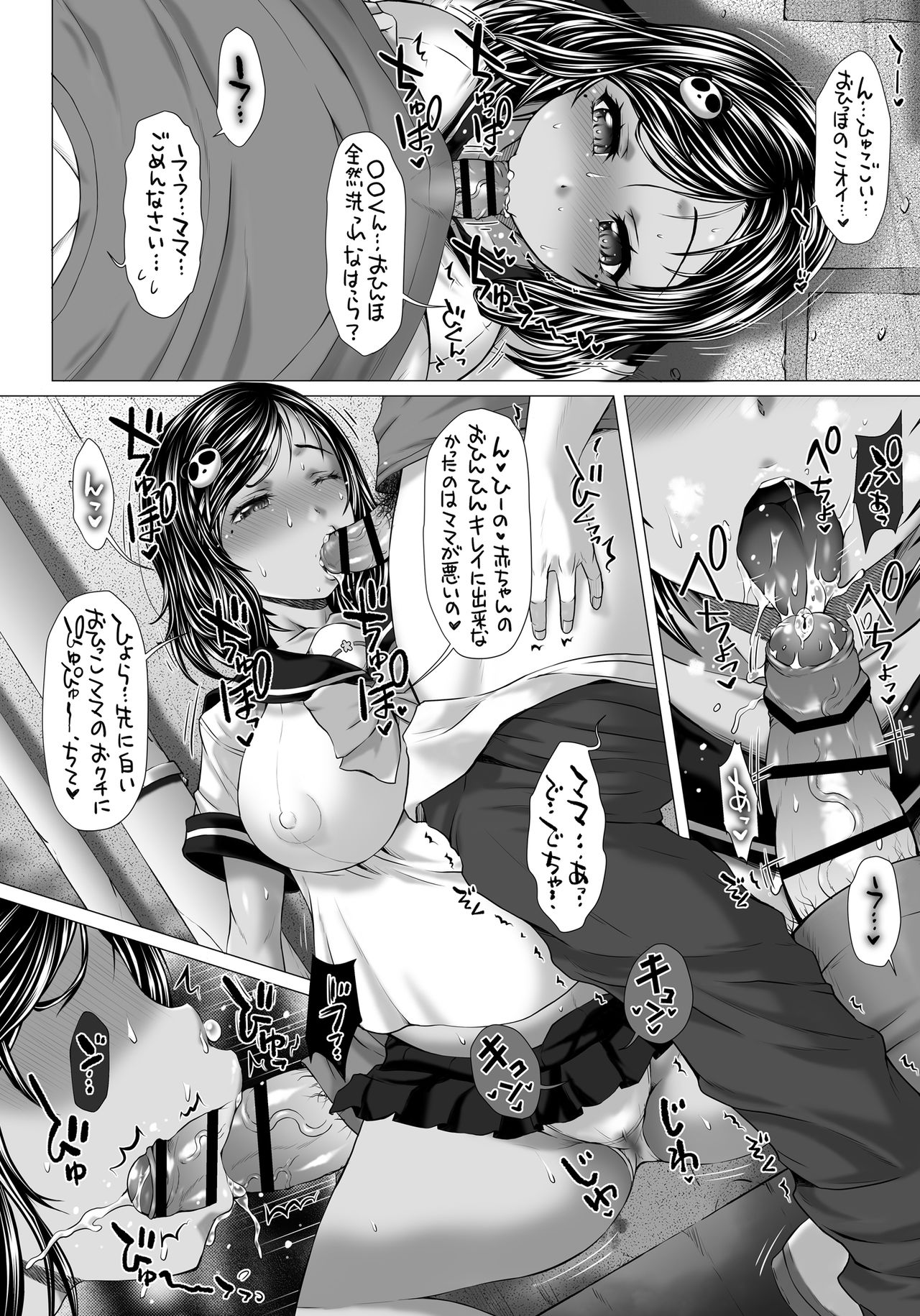 [Omoshiro Burger (Tokuda Shinnosuke)] Poteco no Co 2 [Digital] page 3 full