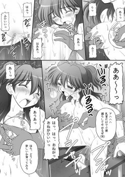 [asanoya] Kinbaku Ryoujoku 3 - Nena Yacchaina (Gundam00) - page 11