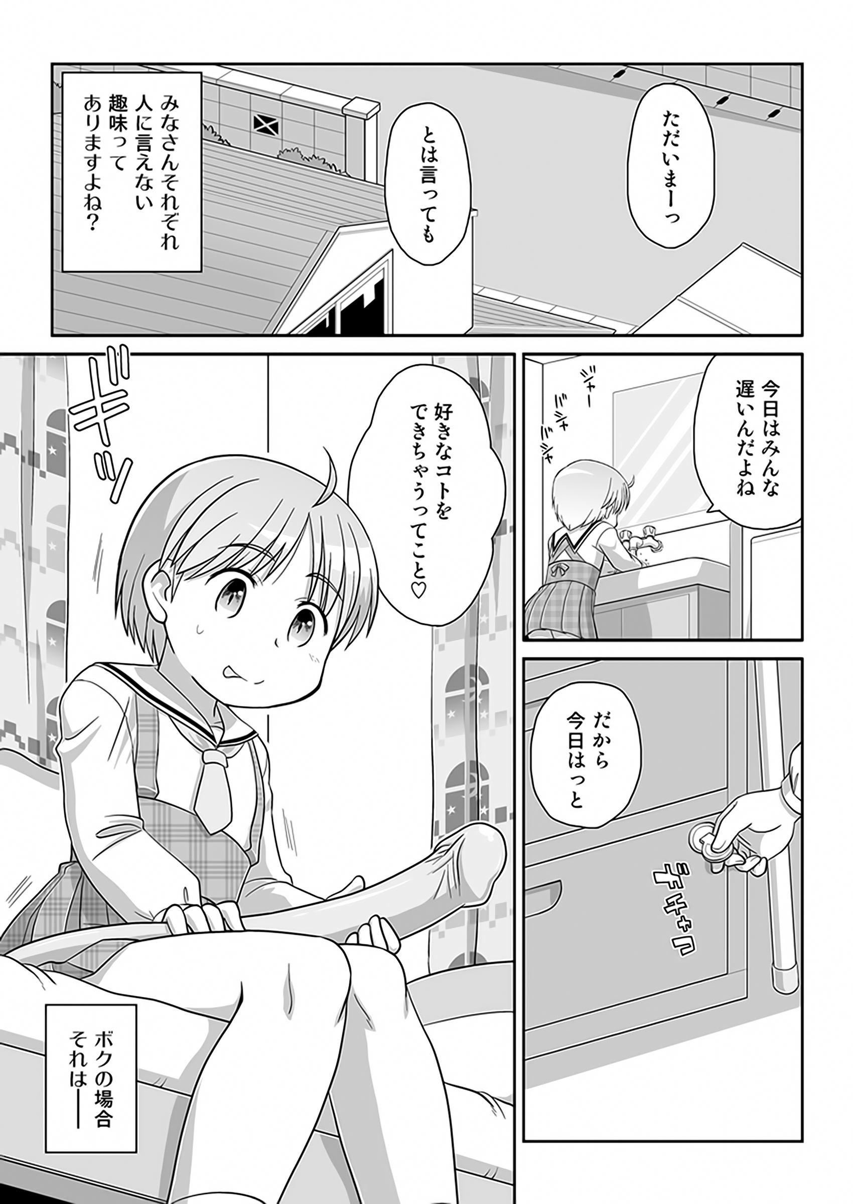 [Mayonaka no Acchigawa (Gozen)] Hirogacchau no ga ii no AS page 3 full