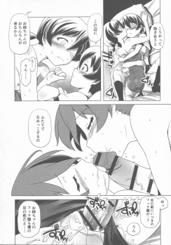 [Kanoe] Sukumizu to Bloomer de Hentai Suru Futago-tachi!! - page 38