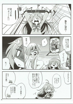 (Houraigekisen! Yo-i! 29Senme) [Hitsujin Toko (Hitsujin)] Yayoi to Mochizuki no Hon (Kantai Collection -KanColle-) - page 20