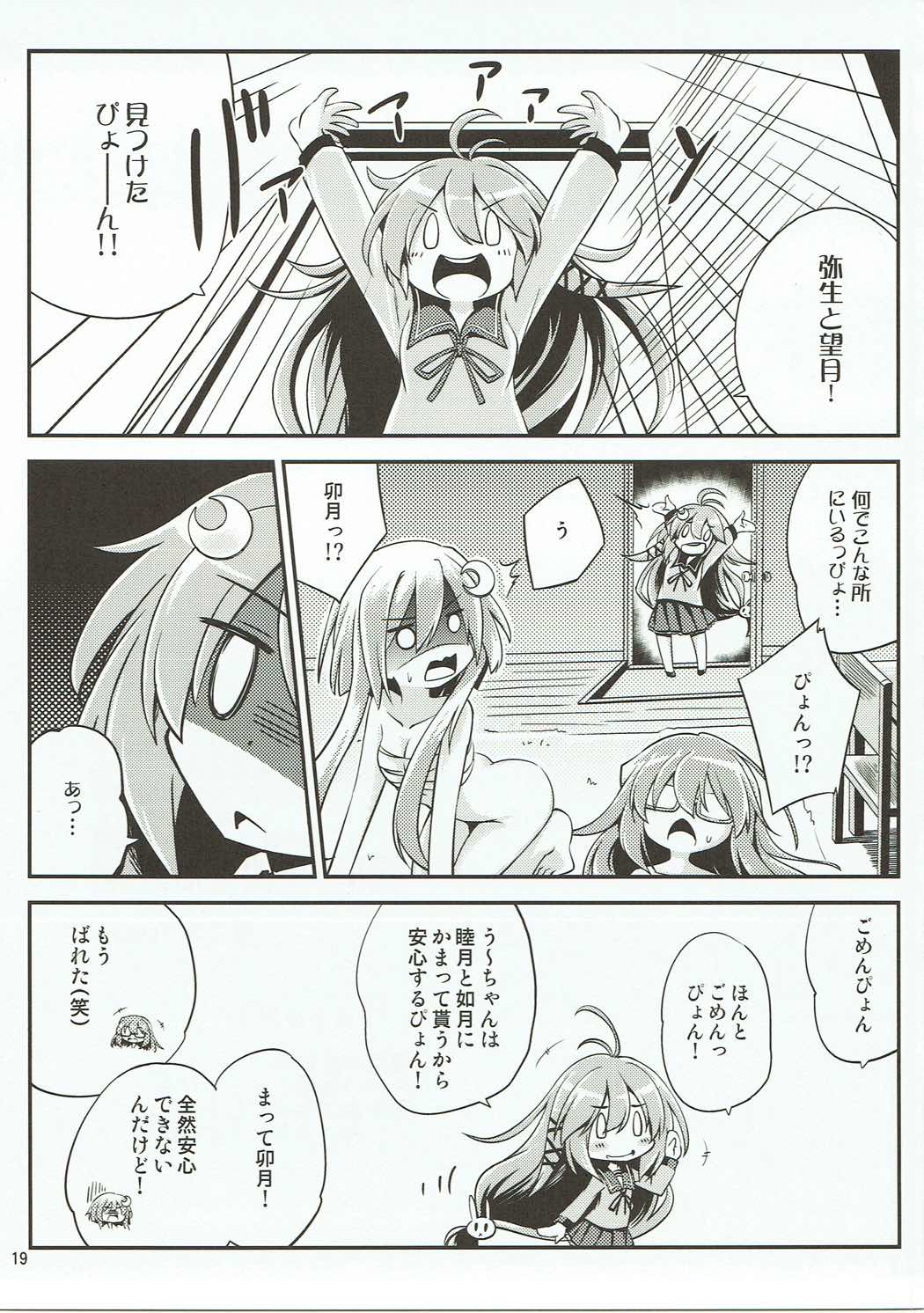(Houraigekisen! Yo-i! 29Senme) [Hitsujin Toko (Hitsujin)] Yayoi to Mochizuki no Hon (Kantai Collection -KanColle-) page 20 full