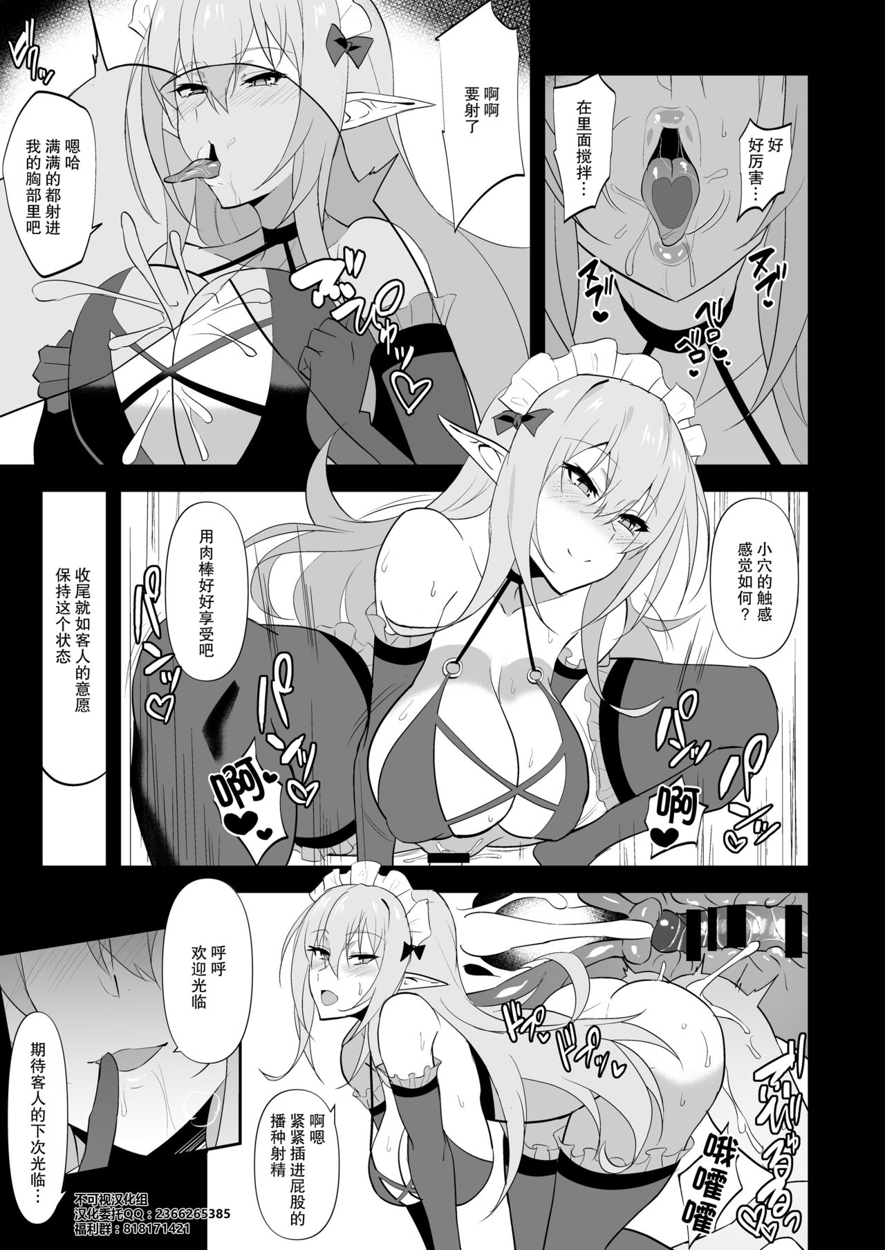 [Jikomankitsu. (WTwinMkII2nd)] Darkness true LOVE (Kono Subarashii Sekai ni Syukufuku o!) [Digital] [Chinese] [不可视汉化] page 30 full