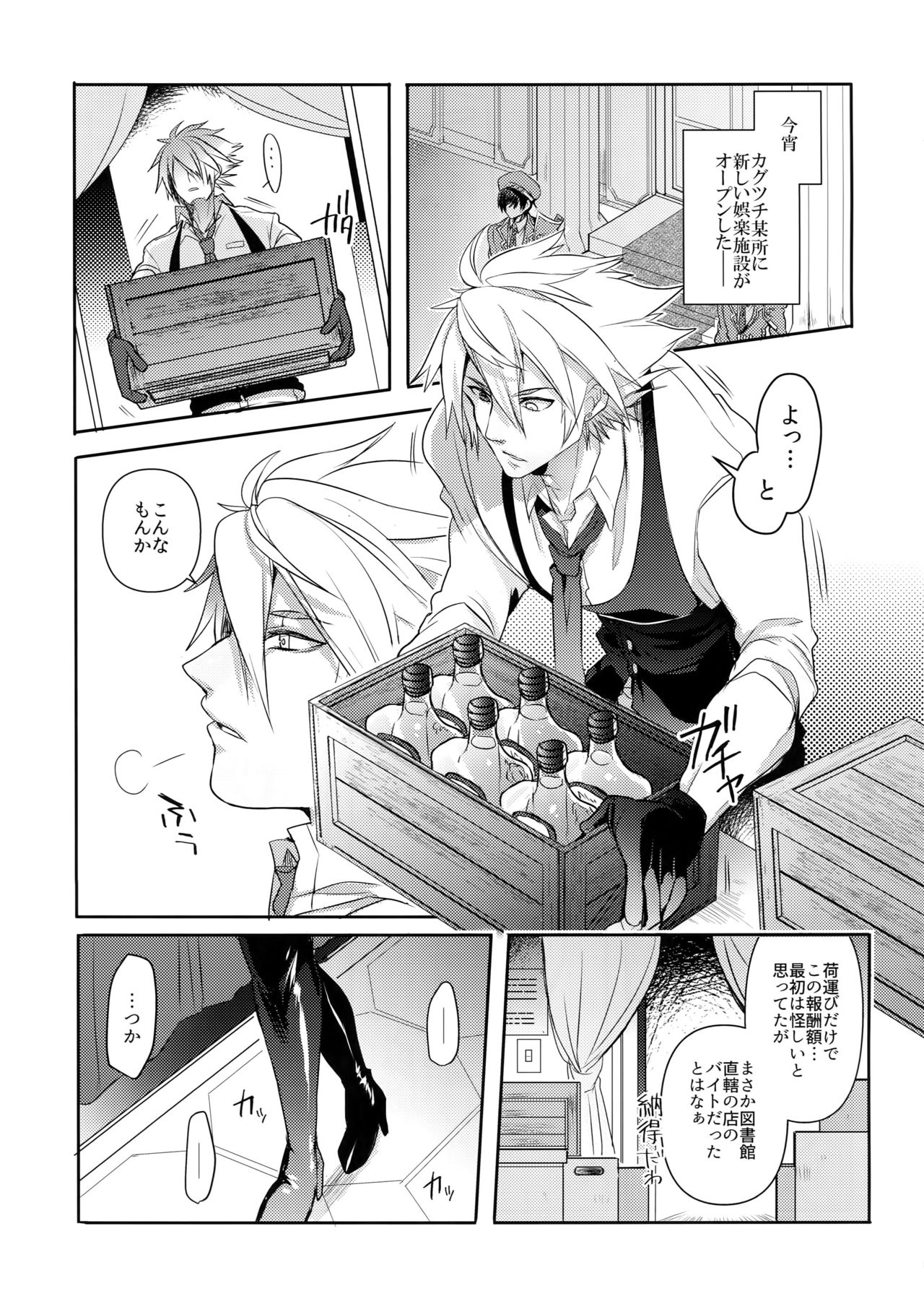 (C93) [Nekobakuchi (Uzukinoko)] Hansei Shiyagare (BLAZBLUE) page 2 full