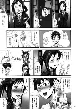 (C80) [Nanashiki (Nanase Masato)] Natsu Ikusa Matsuri 5 - Summer Wars Festival 5 (Summer Wars) - page 4