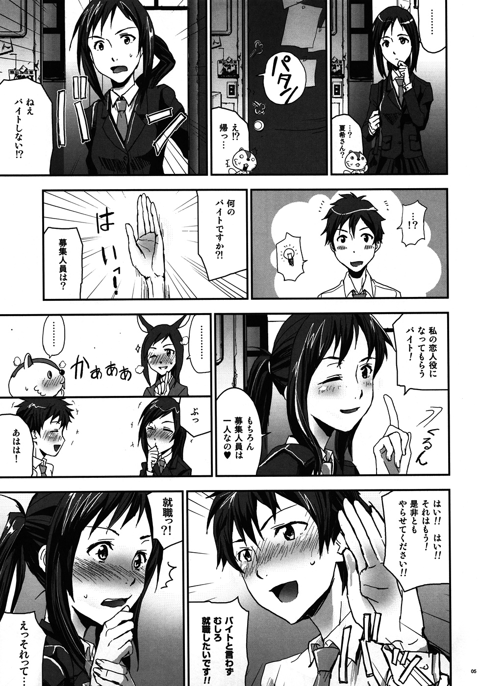 (C80) [Nanashiki (Nanase Masato)] Natsu Ikusa Matsuri 5 - Summer Wars Festival 5 (Summer Wars) page 4 full