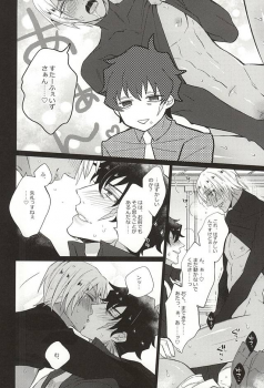 (BLOODYZONE) [Inukare (Inuyashiki)] Aishiteruze Kuzu (Kekkai Sensen) - page 7