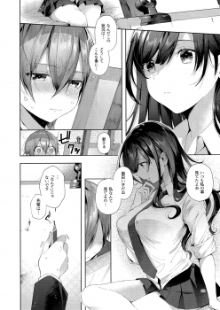 (C95) [Umi no Sachi (Suihei Sen)] D-SCALE - page 7